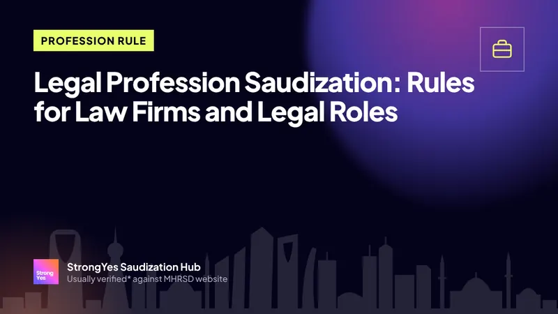 Legal Profession Saudization: Rules for Law Firms and Legal Roles: StrongYes Saudization Hub